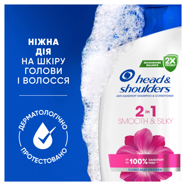 Шампунь и бальзам-ополаскиватель против перхоти Head & Shoulders 2 в 1 Гладкие и шелковистые, 330 мл - Pampik - 5