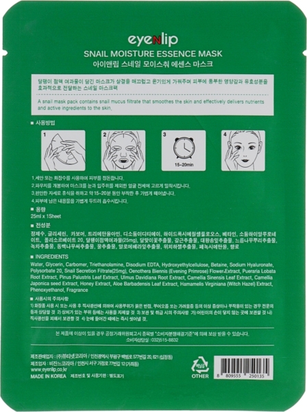 Тканевая маска для лица Eyenlip Snail с муцином улитки, 10 шт. - Pampik - 2