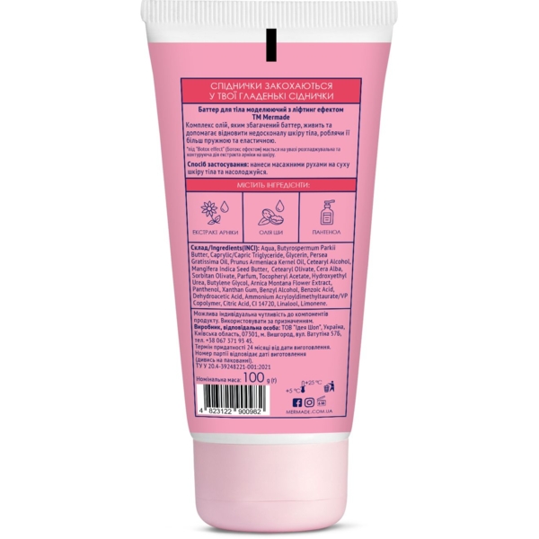 Моделирующий баттер для тела Mermade Hot Hot Baby с лифтинговым эффектом 100 г - Pampik - 2