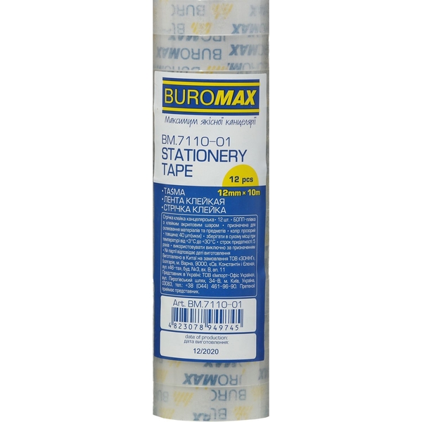 Клейка стрічка канцелярська Buromax 12 мм х 10 м 12 шт. прозора (BM.7110-01) - Pampik