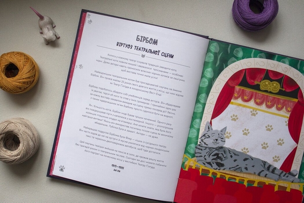 Коти-відчайдухи. Зухвалі байки про хоробрих хвостатих - Кімберлі Гамільтон (Z103020У) - Pampik - 3