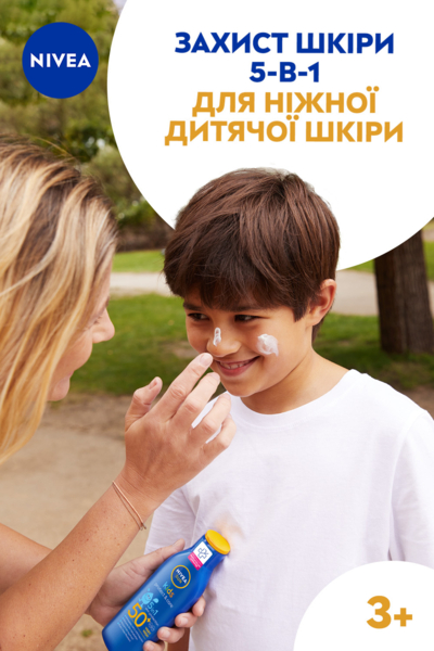 Дитячий сонцезахисний лосьйон Nivea Sun Захист та догляд SPF 50+ 200 мл - Pampik - 6