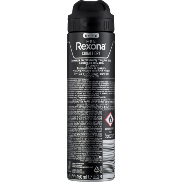 Антиперспірант Rexona Men MotionSense Cobalt, аерозоль, 150 мл - Pampik - 2