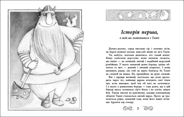 Пригоди Таппі з Шепотливого Лісу - Марцин Мортка (С1566001У) - Pampik - 3