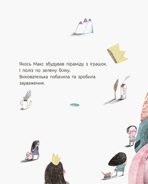 Слухай серцем. Зелена білка буде моєю - Галина Ткачук (С788003У) - Pampik - 4