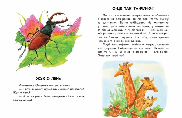 Книга Ранок 10 іс-то-рій по скла-дах. Розумна Мурка - Юлія Каспарова (С271044У) - Pampik - 3