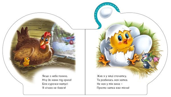 Все про курчатко - Ірина Сонечко (М289019У) - Pampik - 4