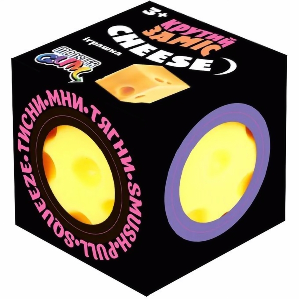 Игрушка Monster Gum Крутой замес Сыр 10 см (T23822) - Pampik