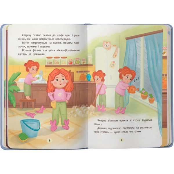 Дружу з емоціями. Що робити, якщо сумно? - Оксана Самуляк (F00031548) - Pampik - 3