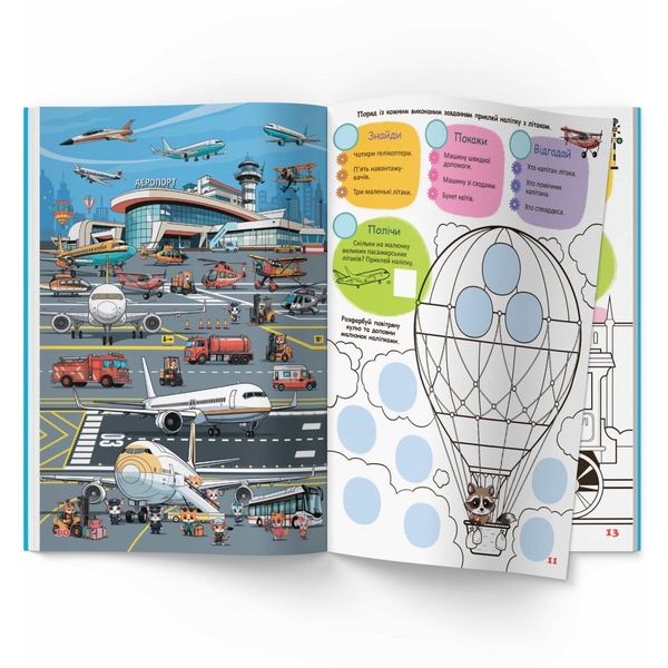 Інтерактивний віммельбух. Техніка (F00031319) - Pampik - 3