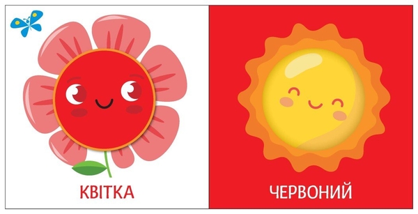 Книга Ранок Яскравий світ. Кольори (А1708001У) - Pampik - 2