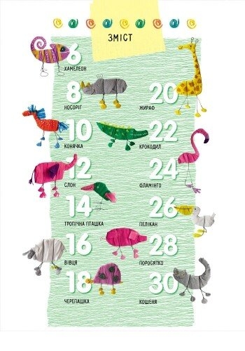 Вправні рученята. Фігурки з паперу - Марія Макаренко (Р900403У) - Pampik - 2