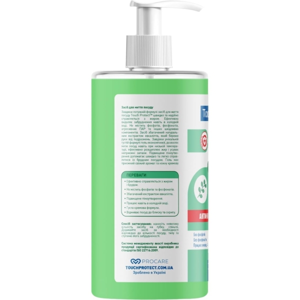 Средство для мытья посуды Touch Protect Антижир с эвкалиптом, 1 л - Pampik - 2