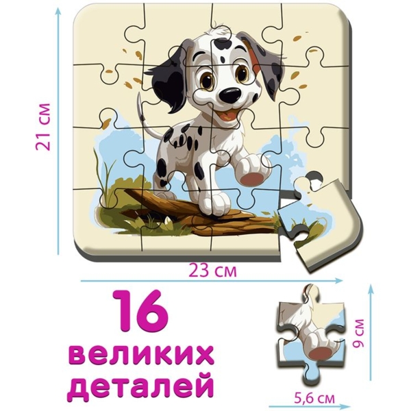 Гра настільна Ludum Пазл Песик 2 максі-пазл (ME5032-07) - Pampik - 3