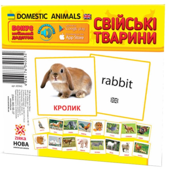 Картки міні Зірка Домашні тварини 11х11 см (286283) - Pampik