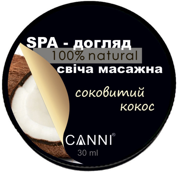 Свічка масажна для манікюру Canni SPA-догляд Соковитий кокос 30 мл - Pampik - 3