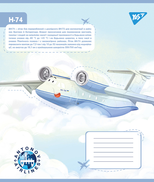Набор тетрадей Yes Антонов. Модели А5, в линейку, 12 листов, 25 шт. (767430) - Pampik - 6