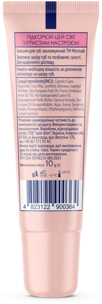 Бальзам для губ Mermade Champagne зволожувальний, 10 г - Pampik - 2
