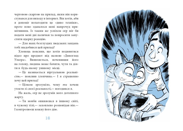 Когтій. Ціль: Земля. Книга 4 - Джонні Марчіано (С1516004У) - Pampik - 2