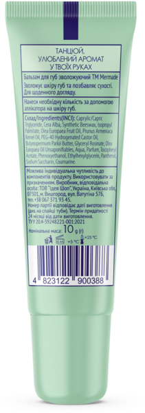 Бальзам для губ Mermade Coco Jambo увлажняющий 10 г - Pampik - 2