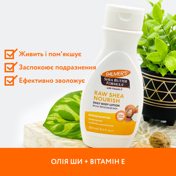 Лосьйон для тіла Palmer's Shea Butter Formula Raw Shea Nourish з олією ши та вітаміном Е 250 мл - Pampik - 2
