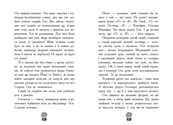 Снігові історії. Мій Єті. Зимове диво для Оле - Леменкюлер Лісса (Ч902298У) - Pampik - 2
