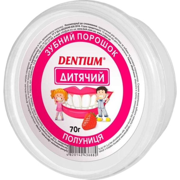 Зубной порошок Dentium Детский, 70 г - Pampik