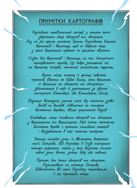 Скандер та одноріг. Скандер та примарний вершник - А. Ф. Стедман (Н902142У) - Pampik - 6