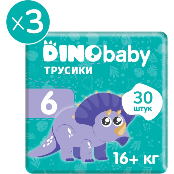 Набір підгузків-трусиків Dino Baby 6 (16+ кг), 90 шт. (3 уп. по 30 шт.) - Pampik - 2