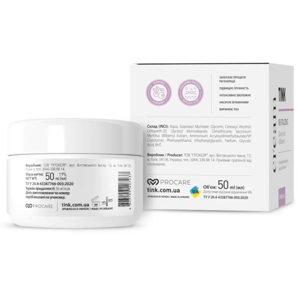 Крем для обличчя Tink нічний відновлюючий 50 мл - Pampik - 3