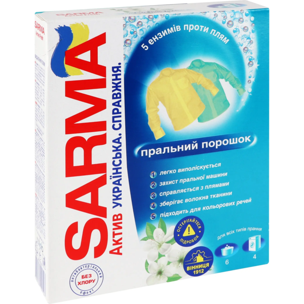 Пральний порошок Sarma Актив Фреш для всіх типів прання, 400 г - Pampik - 2