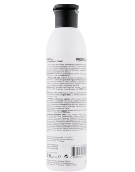 Шампунь для волос с сатиновым маслом ProfiStyle Blond With Satin Oil Shampoo, 250 мл - Pampik - 2