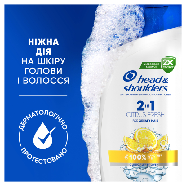 Шампунь та бальзам-ополіскувач проти лупи Head & Shoulders 2 в 1 Цитрусова свіжість, 330 мл - Pampik - 5