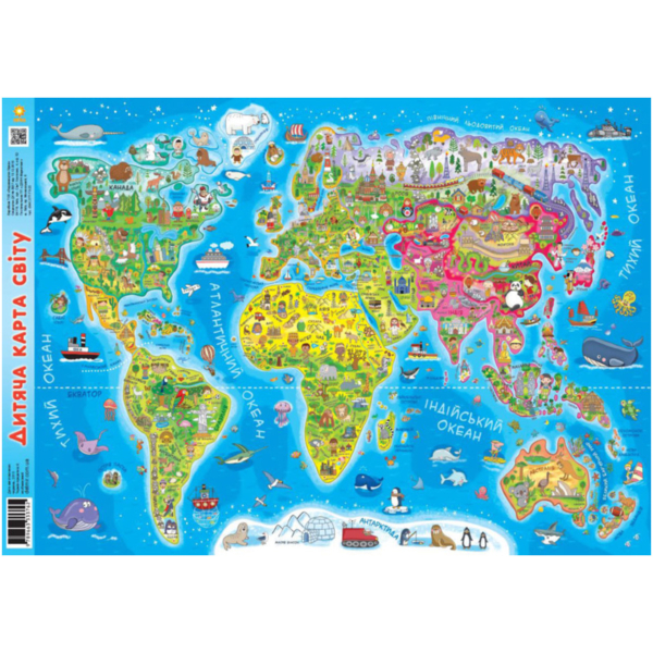 Плакат Зірка Дитяча Карта світу А1 59.4х84 см (286381) - Pampik