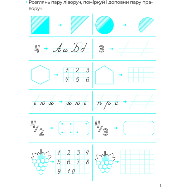Логічні прописи - Альона Пуляєва - Pampik - 2