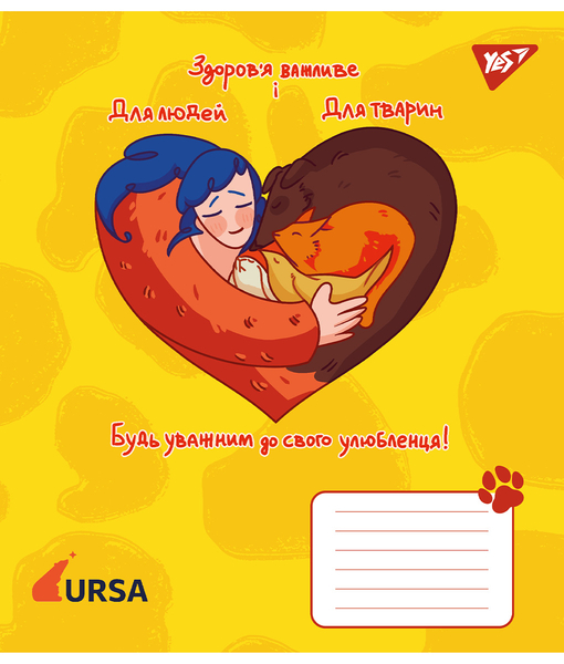 Набір зошитів Yes Тварини URSA, А5, в лінійку, 18 аркушів, 25 шт. (767432) - Pampik - 3