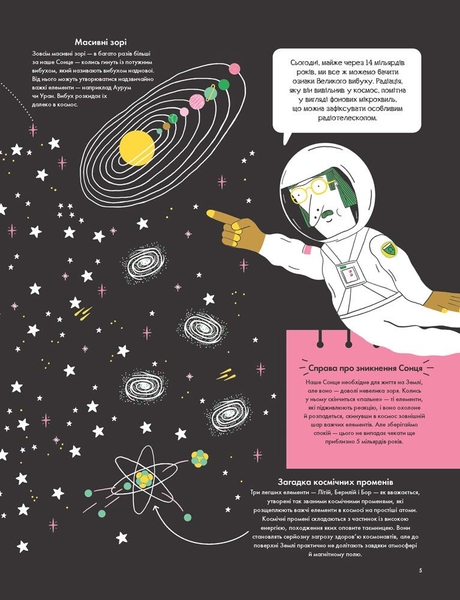 Елементарно! Науковий детектив - Майк Барфілд (Z104055У) - Pampik - 6