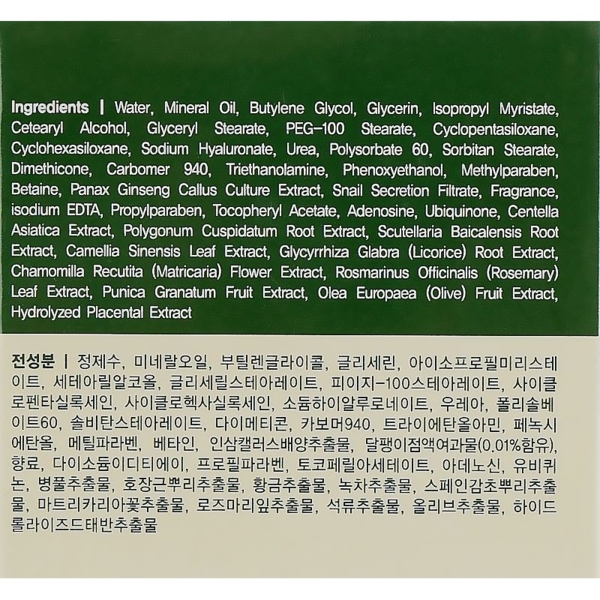 Крем для обличчя Ekel з екстрактом секрету равлика 70 мл - Pampik - 3