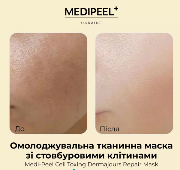 Маска для лица Medi-Peel Cell Toxing Black Caviar Dermajours Repair Mask восстанавливающая, 30 мл - Pampik - 3