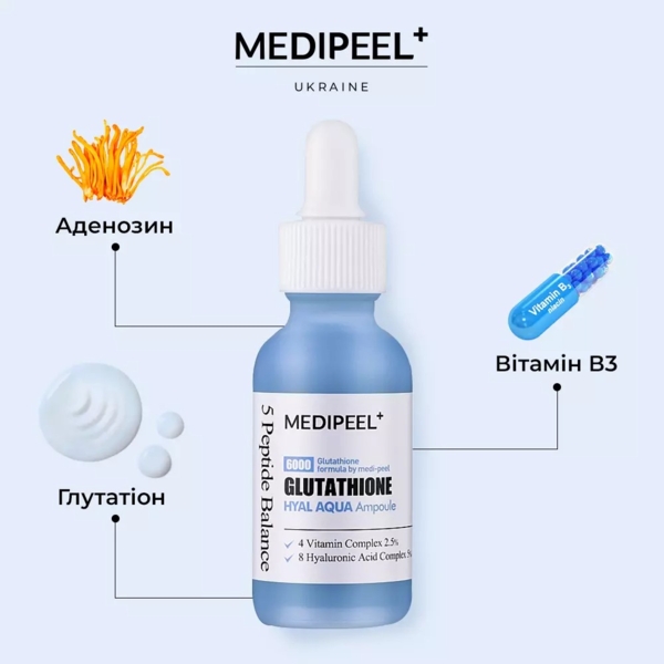 Сыворотка для лица Medi-Peel Glutathione Hyal Aqua Ampoule увлажняющая витаминная для сияния кожи 30 мл - Pampik - 2