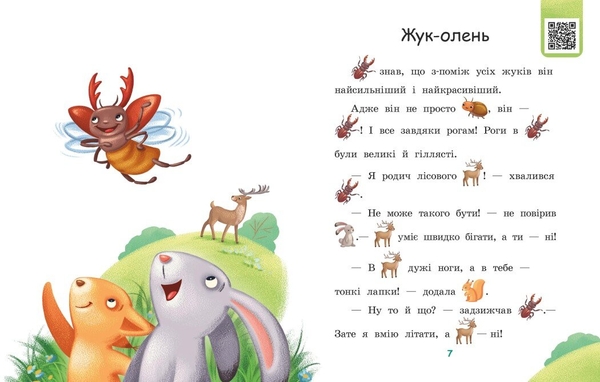 Читаємо з картинками. Сукня для сонечка - Ірина Сонечко (А1340016У) - Pampik - 4