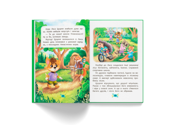 Корисні казки. Як не давати себе ображати? - Олена Йігітер (F00031196) - Pampik - 9