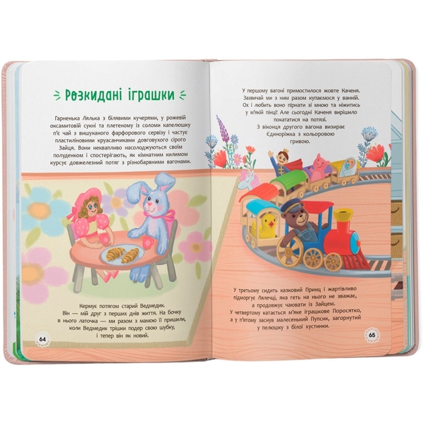 Квітуся. Пригоди допитливого дівчиська - Оксана Самуляк (F00031533) - Pampik - 5