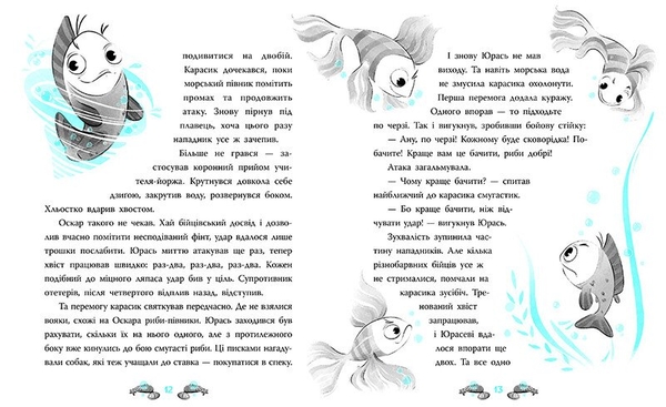 Морський детектив. Печера Чорного Кальмара - Андрій Кокотюха (НЕ1651004У) - Pampik - 5