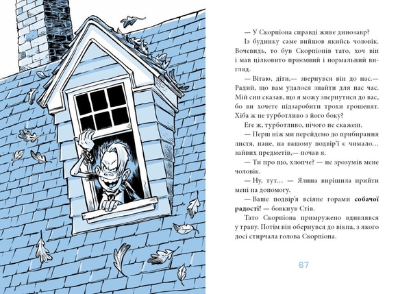 Когтій. Ціль: Земля. Книга 4 - Джонні Марчіано (С1516004У) - Pampik - 4
