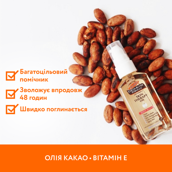 Олія від розтяжок та шрамів Palmer's Cocoa Butter Formula Skin Therapy Oil з шипшиною, олією какао і вітаміном Е 60 мл - Pampik - 2