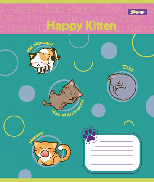 Набір зошитів 1 Вересня Happy Puppy А5, в лінію, 12 аркушів, 25 шт. (766944) - Pampik - 6