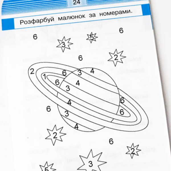 Мобільний тренажер Зірка "Мобілка. Людина і світ. Космос" (306060) - Pampik - 3