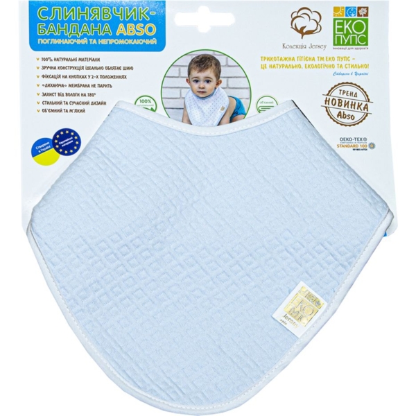 Непромокаемый слюнявчик-бандана Еко Пупс Jersey Abso, голубой, 25x20 см (WBBJA016) - Pampik