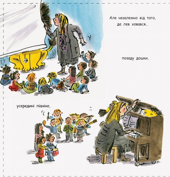 Як сховати лева в школі - Гелен Стівенс (Ч899005У) - Pampik - 5